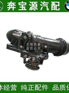 适配宝马E46 E39 E60 E38 E65 E66 E53 E83恒温节温器325 520 530