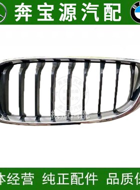 适配宝马420i 428i 430i 440i中网F32F33前杠双肾进气格栅 前鼻网