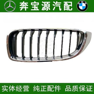 适配宝马420i 428i 430i 440i中网F32F33前杠双肾进气格栅 前鼻网