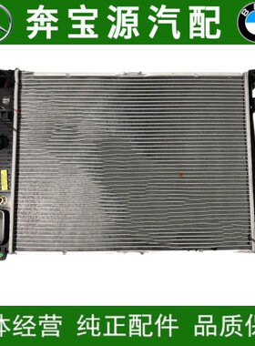 适配奔驰S级W221水箱散热器网S280 S300 S320 S350 S400 S500S600