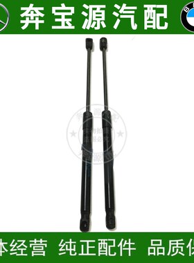 适配宝马X1/X3/X5/X6/mini引擎发动机盖液压支撑杆前盖尾门气顶杆