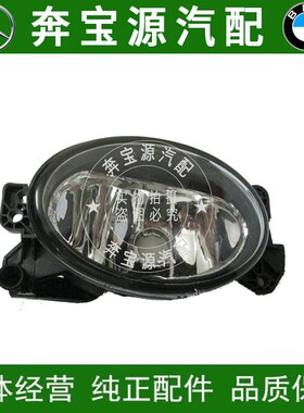 适配奔驰A200 C200 E280 R350前杠雾灯 W169W204W251W211雾灯总成