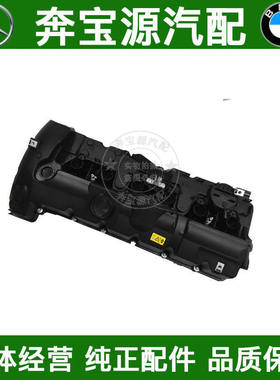 适配宝马M54发动机E39E46E53E60E66E83X3X5 530 730气门室盖总成