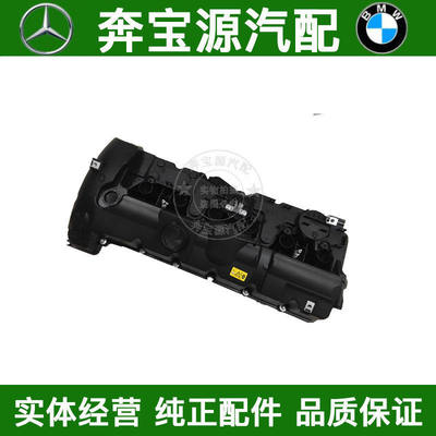 适配宝马M54发动机E39E46E53E60E66E83X3X5 530 730气门室盖总成