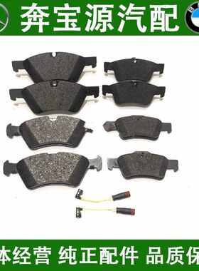 适配W169奔驰A级W176前后轮W177刹车片A160刹车皮A180 A200 A260
