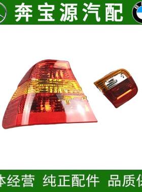 适配宝马3系 E46 318I320I325I316I330I红黄 红白尾灯台湾01-04款