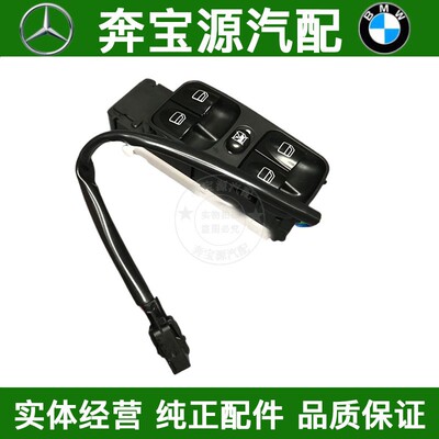 适配奔驰W463 G500玻璃升降G350开关G65G63车窗G55调节按键G300钮