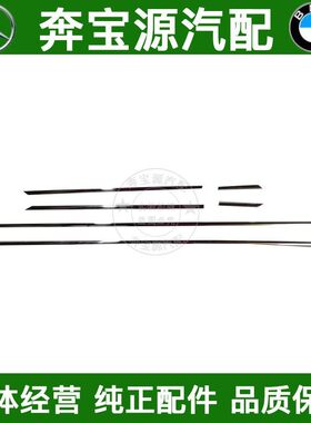 适配奔驰W204叶子板C180前门C200后门C260车门C300电镀条C230亮条