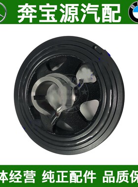 适配于奔驰M272 C230 C260 E300 ML GLK S300 S350曲轴皮带轮4S