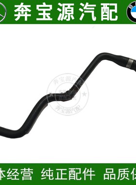 适配宝马X5E70 F15 X6 E71 F16水箱冷却散热器管副水壶排气排水管