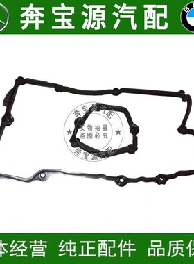 适配宝马3系E46E90气门室盖垫318I密封垫320I气门室盖垫316I120i
