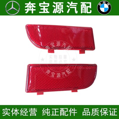 适配奔驰W639后杠侧灯反光灯片装饰灯奔驰W639后杠灯总成反光片灯
