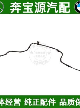 适配奔驰S级 W222 S320 S400 水箱 副水壶 回水管 通风管 排气管