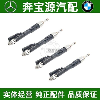 适配宝马N20N55E70E71 320 325 525 530 740 X5X6 F18 F35 喷油嘴