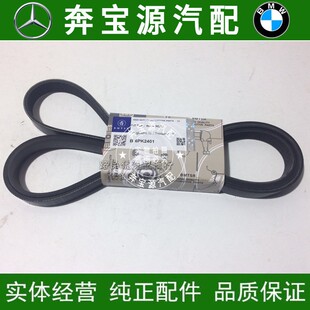 适配奔驰 S300 E260 E300 E350 S500 C300 C280 发电机发动机皮带