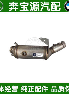 适配奔驰W164 ML300 ML320 ML350 R350 R500 GL450350 三元催化器