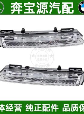 适配奔驰B级W245W246前雾灯B180前杠灯B200日行灯B260日间行车灯