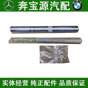 适配奔驰C级W205C160 C180 C200 C220 C250 C300空调雪种瓶干燥剂