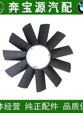 适配宝马E32 E34 E36 E39 E38 E46 X5 E53耦合器电风扇叶 11叶3孔