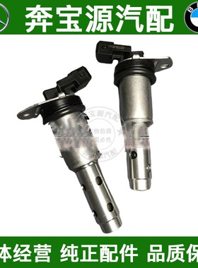 适配宝马E90 E93 E60 F18 E66 F02 E70 X6凸轮轴电磁阀传感器530