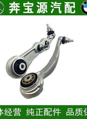适配奔驰W205 C200 W213 E200L E320L下摆臂下支臂悬挂下直臂弯臂