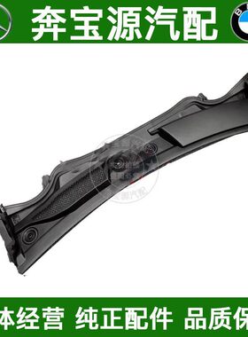 适配奔驰W156前挡GLA200玻璃GLA220雨刮GLA260导流板GLA45集水板