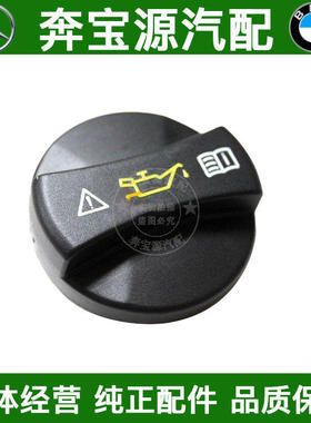 适配奔驰C180 C200 E300 S300 S350 ML350 GL450R400发动机机油盖