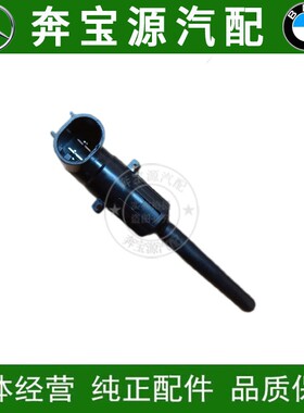 适配于奔驰W211 W203 W463 W220 S350 W168 W639副水壶水位传感器