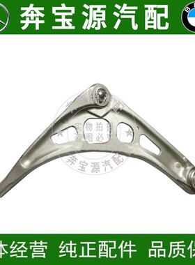 适配宝马3系E46前轮316i下318i悬挂320i下摆臂325i支臂330i三角臂