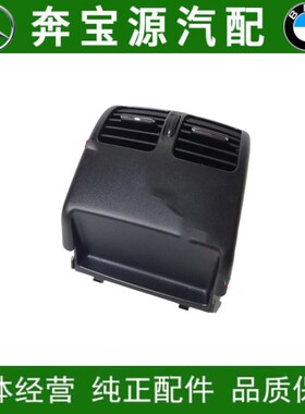 适配奔驰C级W204 C180 C200 C260 后排出风口 扶手箱后出风口修包