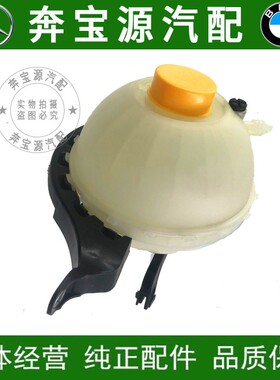 适配宝马13系F20F30F35 318320328116I118I120I水箱副水壶付水壶