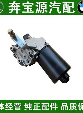 适配奔驰W246雨刮电机B160B180B200B220B250马达联动杆雨刷连动杆