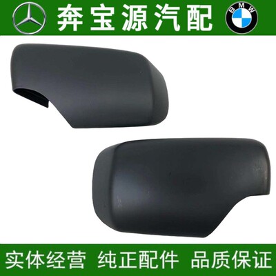 适配宝马3系E46倒车镜盖318I后视镜320I外壳5系E39反光镜530I外壳