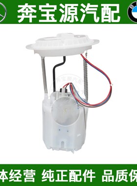 适配于奔驰W164 ML300 ML320 ML350 GL450 GL500汽油泵燃油泵总成