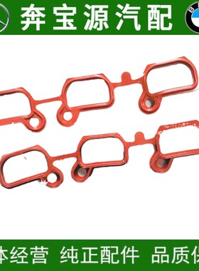 适配宝马E46 E38 E66进气318歧管垫320密封垫730支管垫740 X3 X5