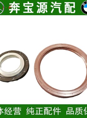 适配宝马3系 E46 E83E53 X3 X5 320 323 325 328 330 M54曲轴油封