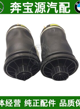 适配于奔驰ML300ML350GL450GL550W164后减震气包气袋弹簧空气悬挂