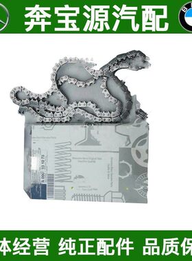适配奔驰271 C180 C200 C260 E200 E260 正时链条时规链条涨紧器