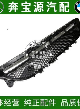 适配奔驰E级W213 E200LE300L E320L前杠下格栅 前杠中网 前杠风口