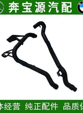 适配宝马3系E46 318i 320i 325i 330i N46 暖风水管暖水管 热水管