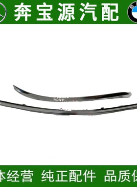 适配奔驰B级W246W245前杠B160后杠亮条B180B260饰条B200电镀条4S