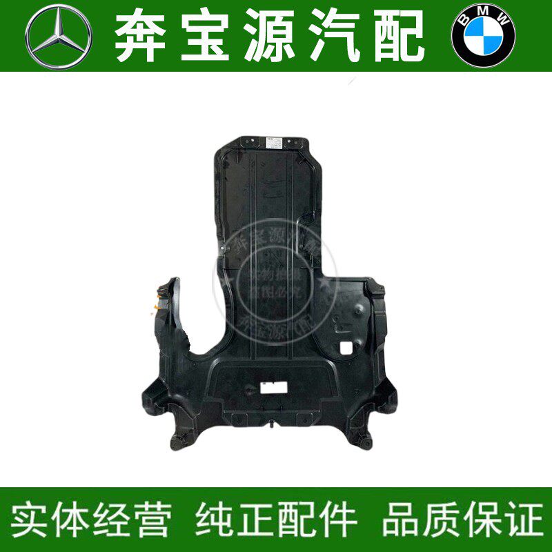 适配奔驰E级W213波箱护板E200LE260L车身发动机E300L变速箱下防护