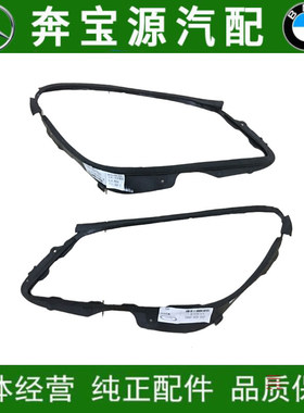 适配奔驰W204 C180 C200 C230 C260 C300 C350车灯大灯密封条胶条