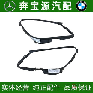 适配奔驰W204 C180 C200 C230 C260 C300 C350车灯大灯密封条胶条