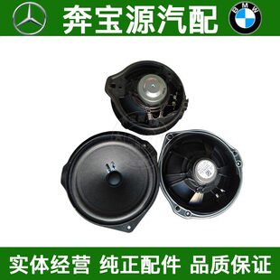 适配奔驰 W212 E200 E260 E300 E320 E350音响喇叭室内车门扬声器