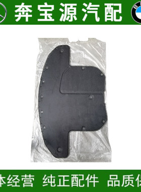 适配奔驰C级W204W205机盖C200引擎盖C230隔热C260隔音C300棉C180