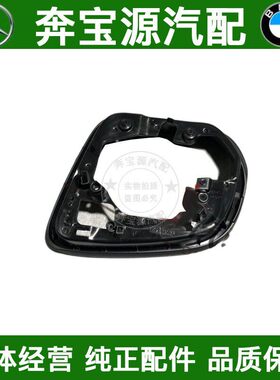 适配奔驰GLE300倒车镜GLE350后视镜GLS400镜壳GLS450镜框W167边框
