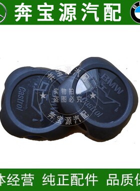 适配宝马 E87 E90 E93 E60 E66 F18 F02 E84 F25 E70 E83机油盖子