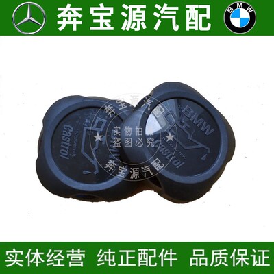 适配宝马 E87 E90 E93 E60 E66 F18 F02 E84 F25 E70 E83机油盖子