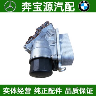 适配奔驰E300 S300 ML350 R350 GLK300 S350机油格底座机滤总成4S